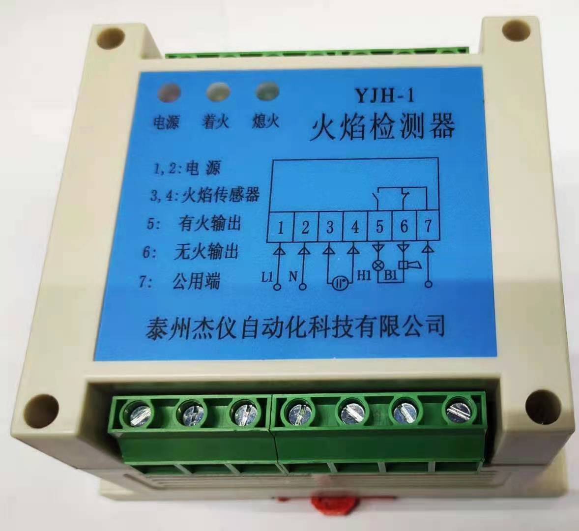 YJH-1火焰检测器