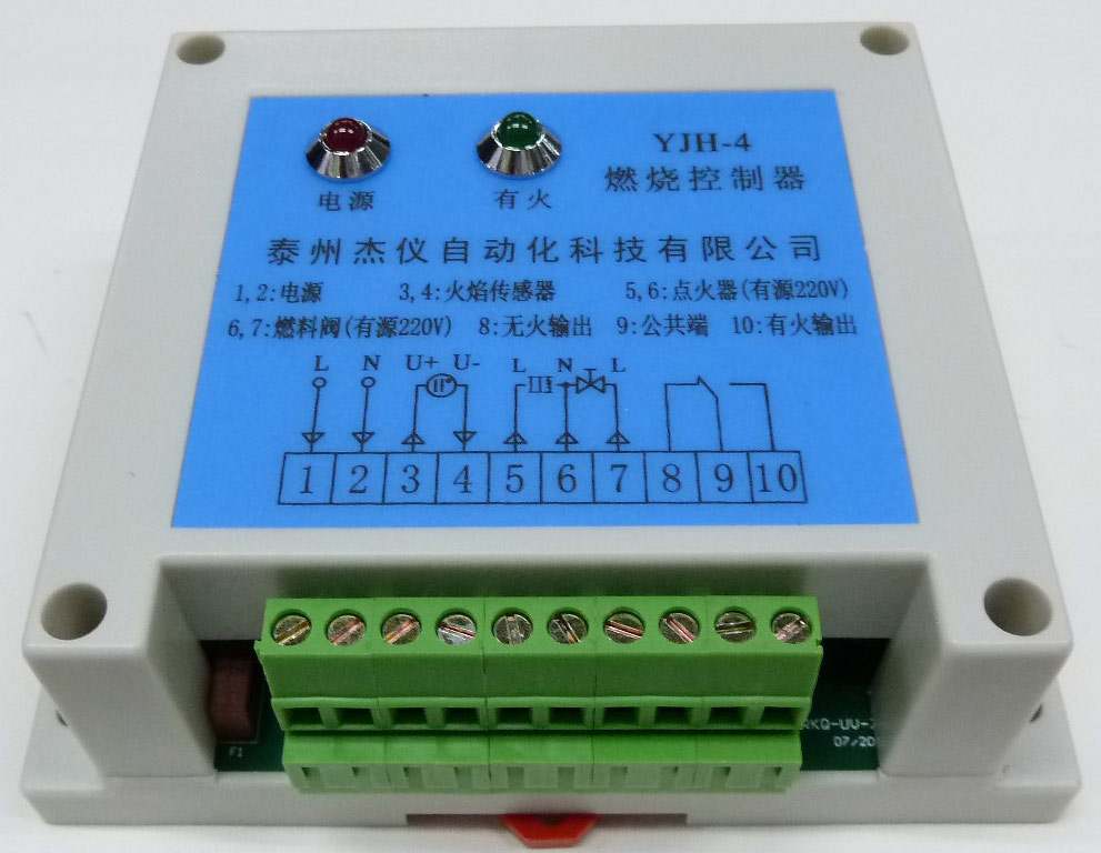 YJH-4燃烧控制器