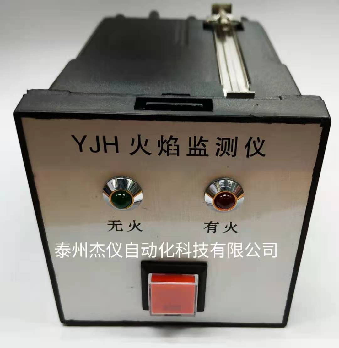 YJH-1A火焰监测仪